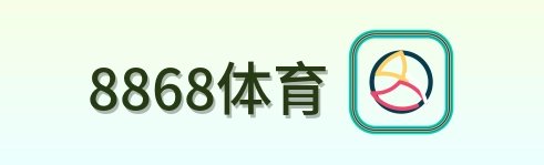 8868体育 Logo